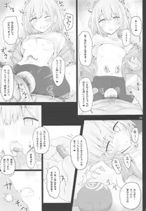 Page 8 of Cinderella Capsule IV Shiny ver - preview thumbnail