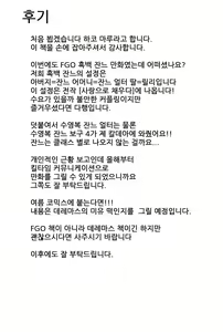 Page 22 of Jeanne to Jeanne de Sandwich | 잔느와 잔느 샌드위치 - preview thumbnail