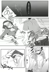Page 16 of Oh Well! - preview thumbnail