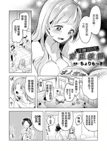 Page 27 of 2D Comic Magazine Mesugaki vs Yasashii Onee-san Vol. 1 - preview thumbnail