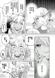 Page 51 of 2D Comic Magazine Mesugaki vs Yasashii Onee-san Vol. 1 - preview thumbnail
