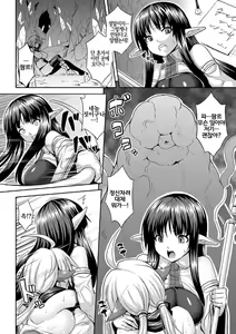 Page 8 of Seed Bed Heaven - preview thumbnail