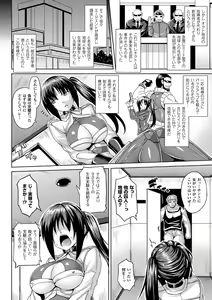 Page 129 of Haramase Immoral - preview thumbnail