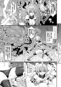 Page 146 of Haramase Immoral - preview thumbnail