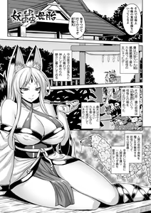 Page 6 of Haramase Immoral - preview thumbnail