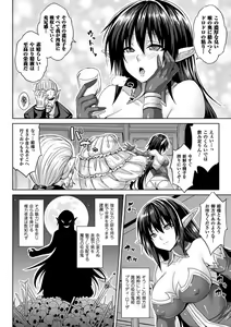 Page 93 of Haramase Immoral - preview thumbnail