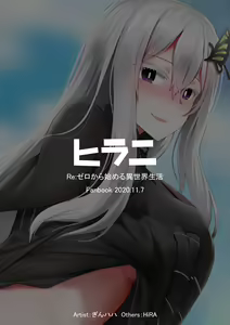 Page 33 of Echidna - preview thumbnail