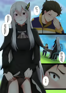 Page 5 of Echidna - preview thumbnail