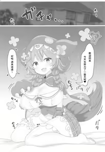 Page 3 of Wawawawa! - preview thumbnail