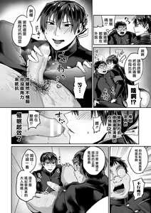 Page 8 of Zenkou Seito Akogare no Fuuki Iinchou ga Dosukebe Mazo Datta no Daga!? | 全校学生憧憬的风纪委员长其实是受虐狂变态会不会太糟糕一点！？ Ch. 1 - preview thumbnail