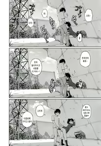 Page 22 of Kono Naka ni Kinshin Soukan Shiteiru Musume ga 3-nin Imasu #3 | 이 중에 근친상간 하고 있는 아가씨가 3명 있습니다 #3 - preview thumbnail