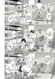Page 8 of Kono Naka ni Kinshin Soukan Shiteiru Musume ga 3-nin Imasu #3 | 이 중에 근친상간 하고 있는 아가씨가 3명 있습니다 #3 - preview thumbnail