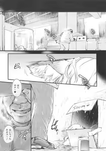 Page 4 of Homeless Yakumo Ran VS Rojou Seikatsusha Shuudan - preview thumbnail