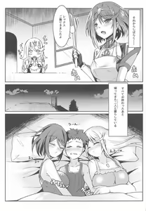 Page 4 of Pneuma-chan no Ecchi Hon - preview thumbnail