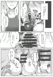 Page 10 of Pneuma-chan no Ecchi Hon - preview thumbnail