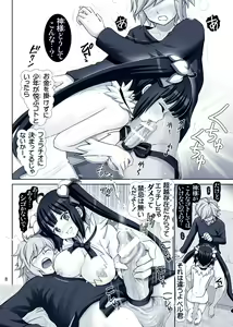 Page 8 of Boku no Kami-sama wa Loli Kyonyuu - My goddess is Lolita big tits. - preview thumbnail