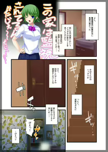 Page 18 of 自宅警備員～妹の親友 灰原成美 編 - preview thumbnail
