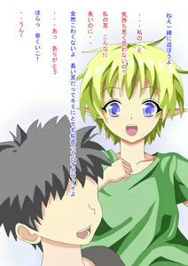 Page 4 of Taisetsu na Tomodachi - preview thumbnail