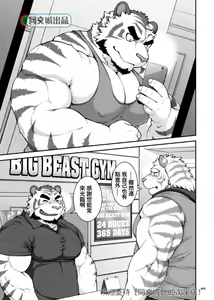 Page 4 of 9ANIMALS ver.1.1 HUGE TIGER - preview thumbnail