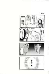 Page 30 of Owaranai Utage o - preview thumbnail