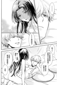 Page 34 of Owaranai Utage o - preview thumbnail