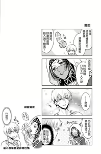Page 42 of Owaranai Utage o - preview thumbnail