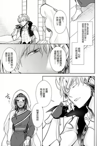 Page 45 of Owaranai Utage o - preview thumbnail