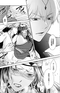 Page 50 of Owaranai Utage o - preview thumbnail