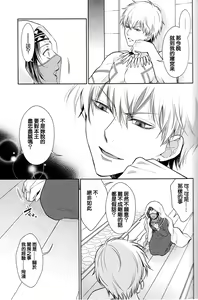Page 9 of Owaranai Utage o - preview thumbnail