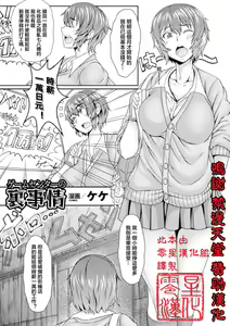 Game Center no Ura Jijou — hentai manga cover on Fhentai