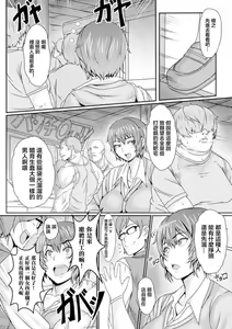 Page 2 of Game Center no Ura Jijou - preview thumbnail