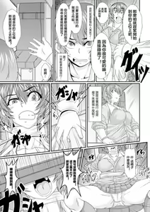 Page 3 of Game Center no Ura Jijou - preview thumbnail