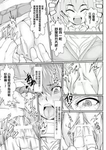 Page 5 of Game Center no Ura Jijou - preview thumbnail