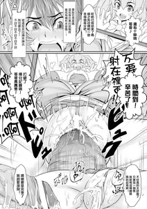 Page 8 of Game Center no Ura Jijou - preview thumbnail