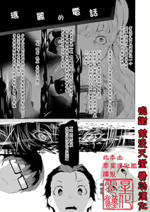 Merry-san no Denwa — hentai manga cover on Fhentai