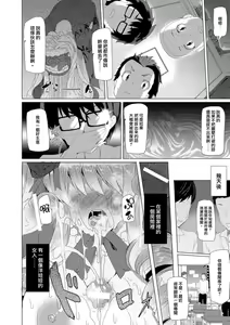 Page 16 of Merry-san no Denwa - preview thumbnail