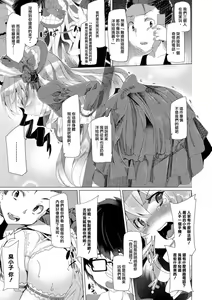 Page 3 of Merry-san no Denwa - preview thumbnail