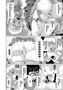 Page 4 of Merry-san no Denwa - preview thumbnail