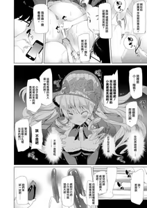 Page 6 of Merry-san no Denwa - preview thumbnail
