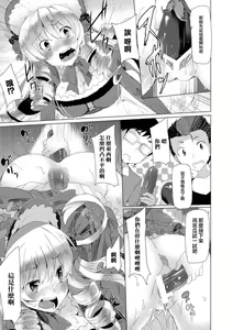 Page 7 of Merry-san no Denwa - preview thumbnail
