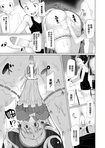Page 9 of Merry-san no Denwa - preview thumbnail
