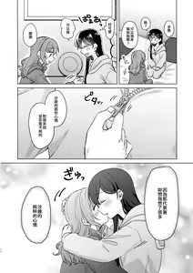 Page 22 of Junsui Night | 純粹夜晚 - preview thumbnail