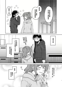 Page 3 of Junsui Night | 純粹夜晚 - preview thumbnail