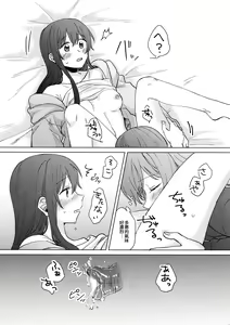 Page 34 of Junsui Night | 純粹夜晚 - preview thumbnail