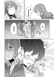Page 42 of Junsui Night | 純粹夜晚 - preview thumbnail