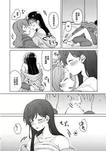 Page 46 of Junsui Night | 純粹夜晚 - preview thumbnail