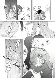 Page 47 of Junsui Night | 純粹夜晚 - preview thumbnail