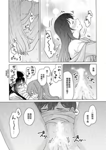 Page 49 of Junsui Night | 純粹夜晚 - preview thumbnail