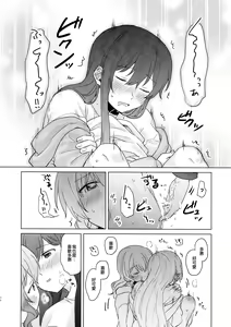 Page 54 of Junsui Night | 純粹夜晚 - preview thumbnail