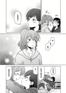 Page 6 of Junsui Night | 純粹夜晚 - preview thumbnail